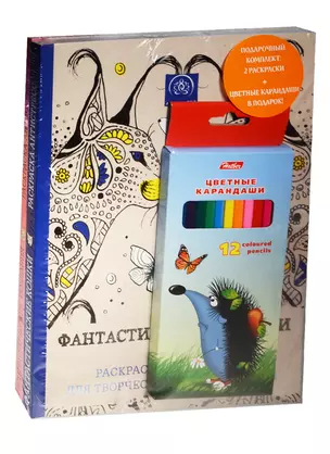 Подарочный комплект со скидкой: 2 раскраски («Фантастические кошки» и «Фантастические создания») + цветные карандаши — 2554913 — 1