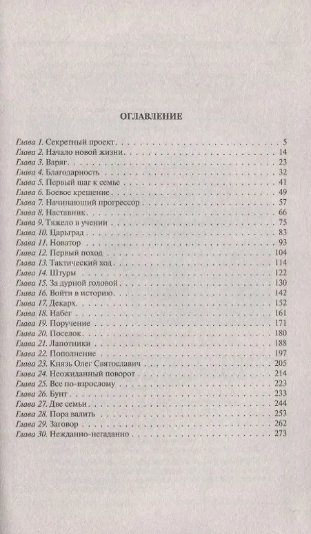 Книга Пилигрим. Кентарх (Константин Калбазов) — 2