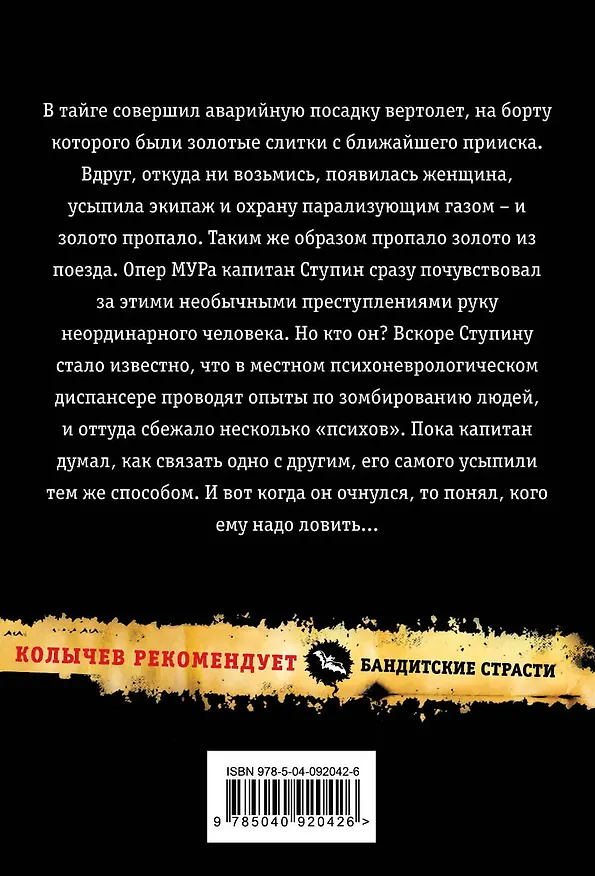 Книга Дурдом (Кирилл Казанцев) — 2
