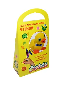 Набор Масса для лепки Утенок (НМЛКМ-У) (Каляка-Маляка) (3+) (упаковка)