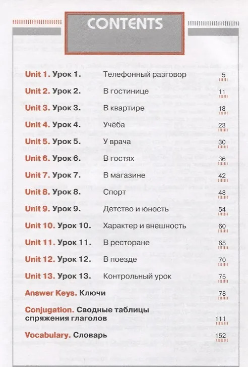 Книга Давай начнем - по-русски! (Moving on with Russian!)./  Книга + МР3 (комплект) () — 2