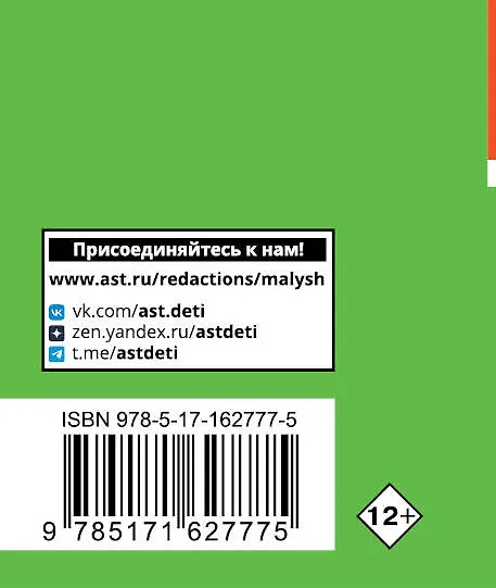 Книга Все даты истории России. Экспресс-справочник для подготовки к ЕГЭ () — 2