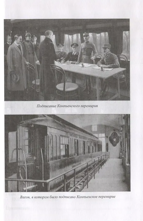 Книга Российская империя на фоне Мировой войны (Александр Бондаренко) — 4