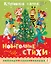 Новогодние стихи — 3176626 — 1