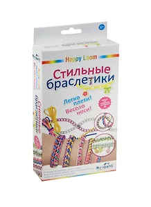 Набор для творчества Оригами Happy loom Стильные браслетики 01727