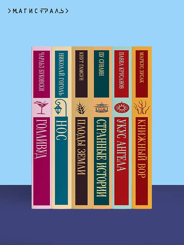 Книга Новогодние истории. Русская классика (Александр Куприн, Николай Лесков, Николай Гоголь, Федор Достоевский) — 11