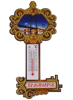 ГС Магнит Красноярск Ключ Мост (дерево) (7,5см) 2631462