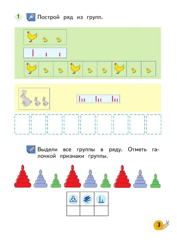 Книга Учимся думать. Что за чем следует? Пособие для детей 5-7 лет. ФГОС ДО. ФОП ДО (Нина Салмина, Анна Цукарзи) — 2