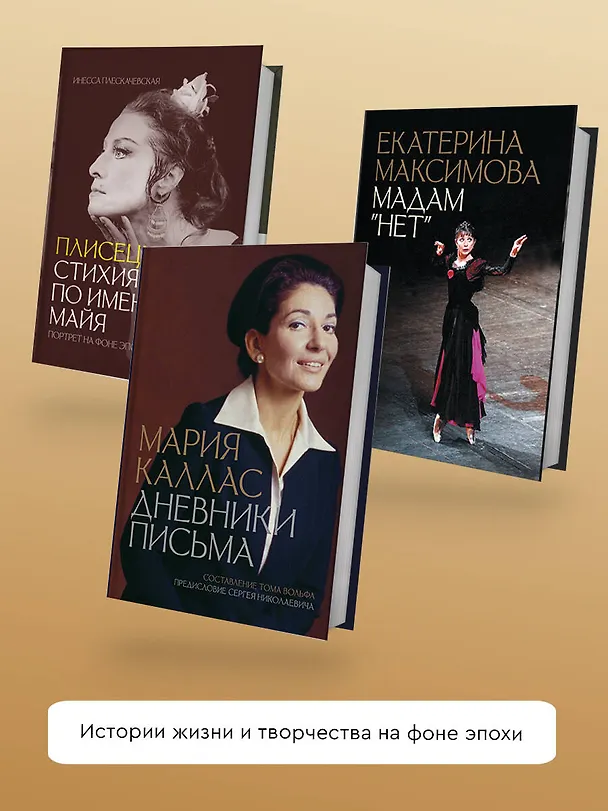 Книга Сергей Рахманинов. Воспоминания современников. Всю музыку он слышал насквозь... (Михаил Букиник, Анна Трубникова, Екатерина Сван, Матвей Пресман) — 7