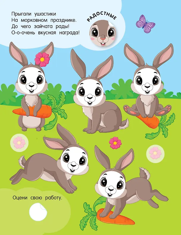 Книга Эмоции () — 10