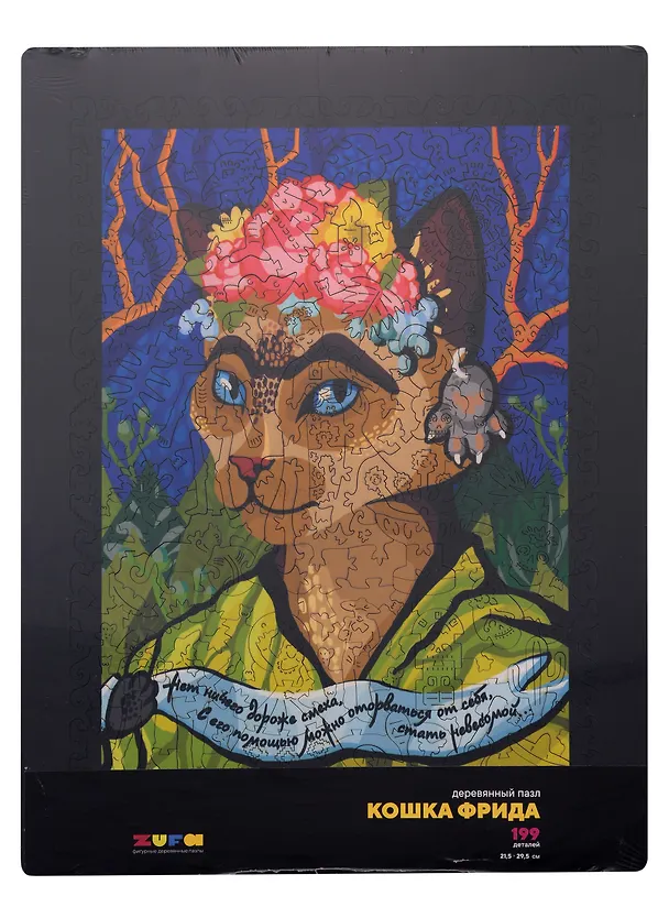 Деревянный пазл "Кошка Фрида", 199 деталей 2975848 — 1