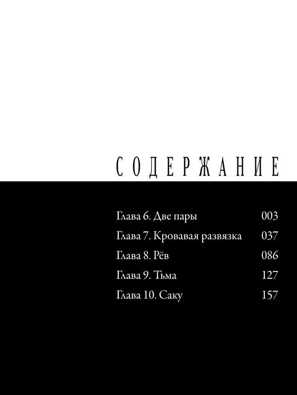 Счастье. Том 2 (Happiness). Манга 3025700 — 3