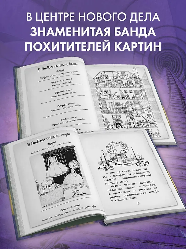 Книга Щенок под прикрытием (Холли Вебб) — 8