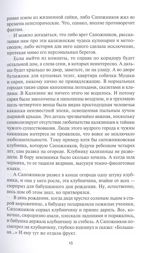 Книга Самшитовый лес. Том 3. Интриганка. Том 4 (комплект из 2-х книг) (Михаил Анчаров) — 6