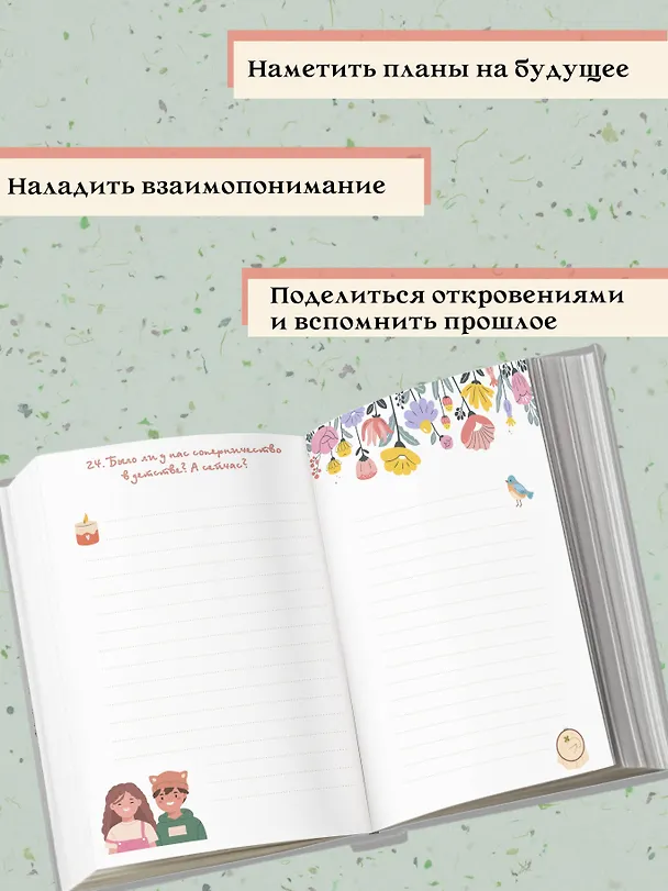 Книга Сестра, поговорим? Поделись самым важным () — 7