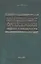 Менеджмент организации: Введение в специальность — 1898990 — 1