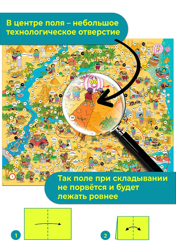 Ходилки. Сокровища фараона 2762339 — 5