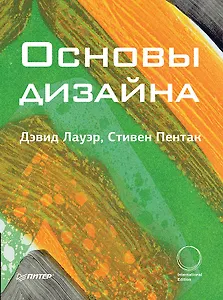 Основы дизайна
