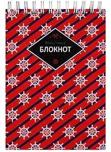 Блокнот А5 120 листов клетка "МОРСКОЙ СТИЛЬ"