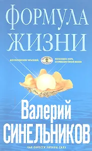 Формула Жизни (голубая)