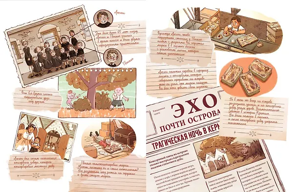 Книга Гримуар Эльфи. Книга 1. Тайна острова (Кристоф Арлестон, Одри Альветт) — 10