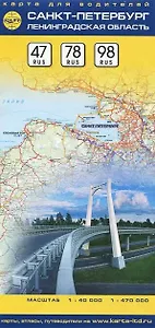 Санкт-Петербург. Ленинградская область. Карта для водителей