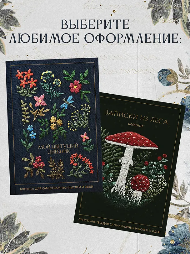 Книга для записей в линейку "Мой цветущий дневник", А5, 64 листа 3154123 — 6