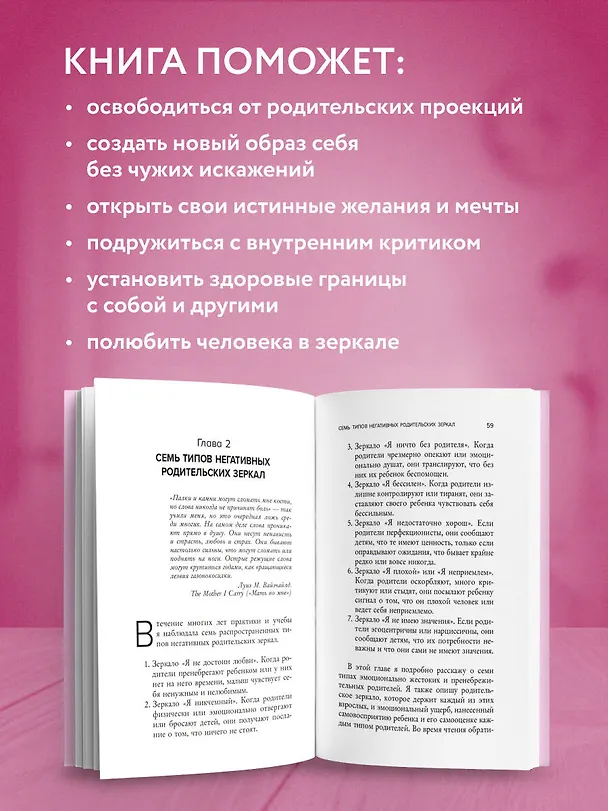 Книга Исцели свои травмы. Как оставить в прошлом страх, поднять самооценку и успокоить внутреннего критика (Беверли Энгл) — 6