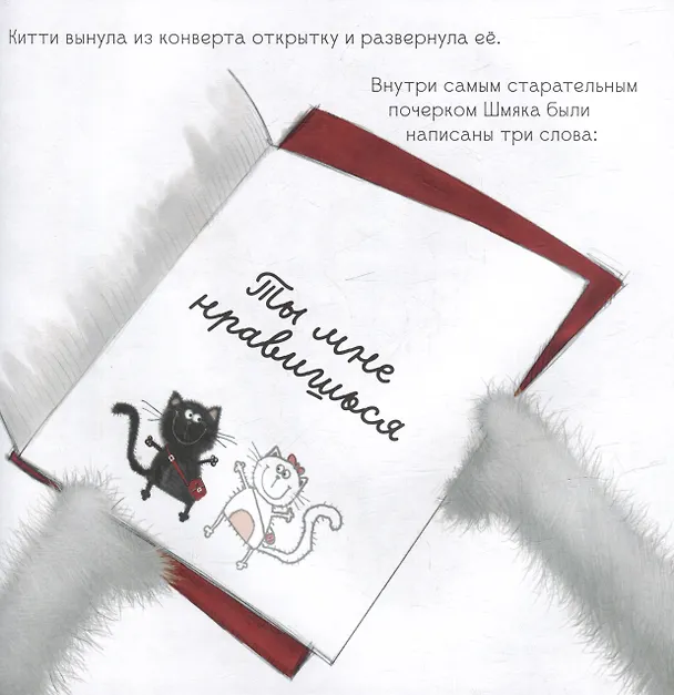 Книга Котенок Шмяк. Мечтательные истории. 3 книги в одной! (Роб Скоттон) — 5