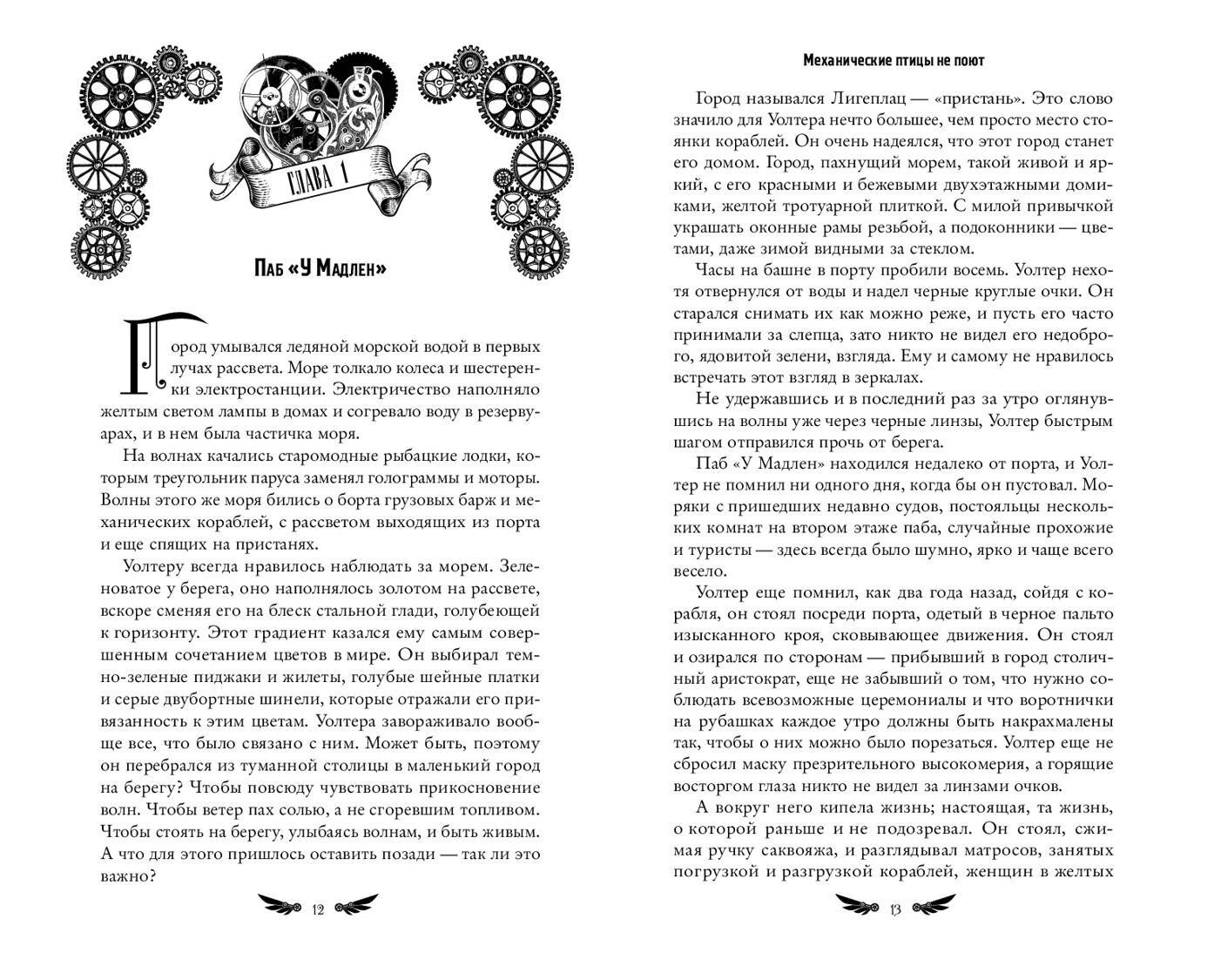 Изображение бумажной книги