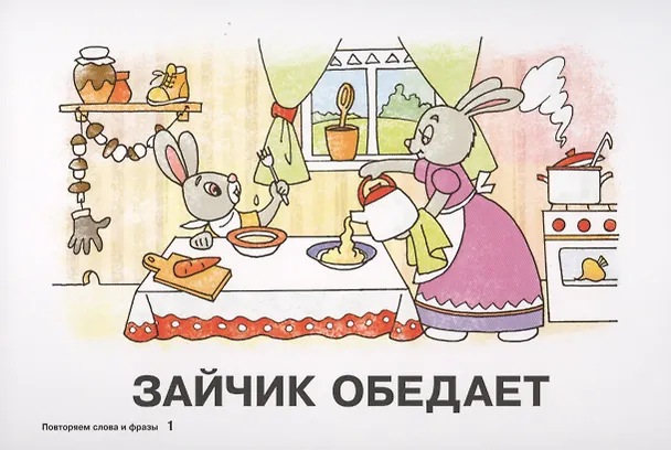 Книга Карточки для умного развития. Стихи-Болтушки. Которые помогут малышу повторять слова и фразы. 34 карточки (Ирина Асеева) — 3