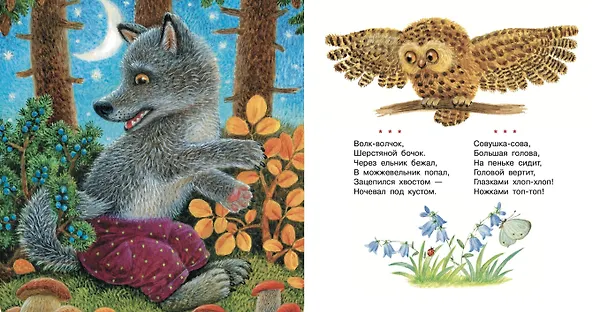 Книга Прибаутки для малютки () — 4