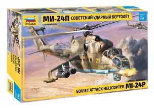 Сборная модель ЗВЕЗДА Советский ударный вертолет Ми-24П (1/48) (L=44,7см) 4812 — 2869675 — 1