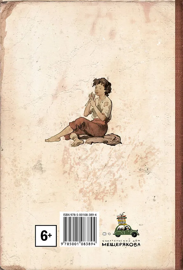 Книга Сказки (Шарль Перро) — 2