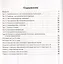 Алгебра и начала анализа. Тематические тесты. 10-11 кл — 2542322 — 2