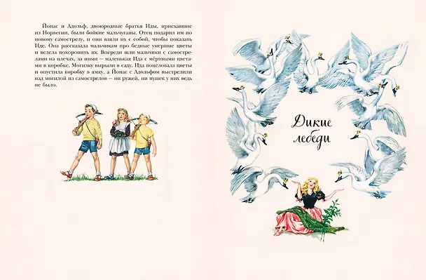Книга Гадкий утёнок. Сказки (ил. Л. Марайи) (Ганс Христиан Андерсен) — 8