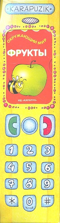 

Телефон (+4 книжки-малышки) / Двинина Л. (К-Дидактика)