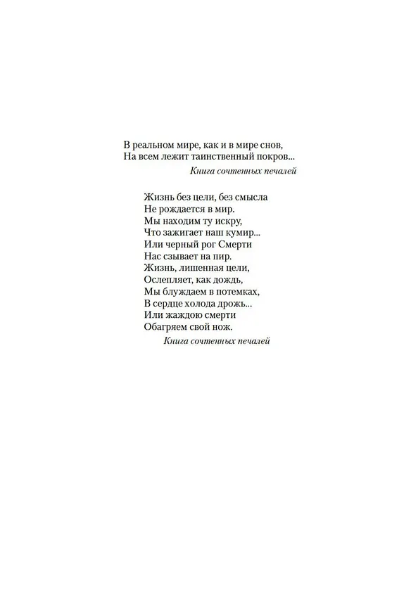 Книга Холодный огонь (Дин Кунц) — 11