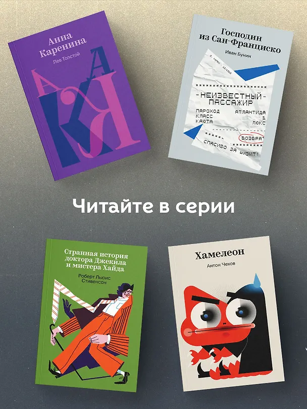 Книга Белый Клык (Джек Лондон) — 7