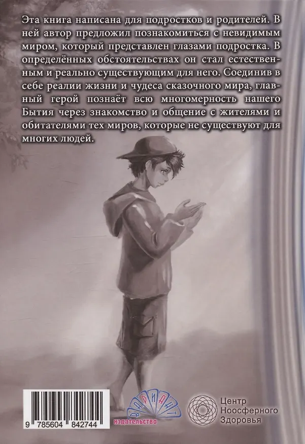 Книга Былички Светозара (Сергей Демин) — 2