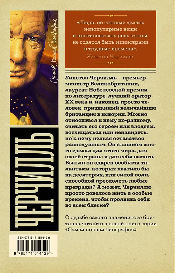 Книга Черчилль (Кэтрин Грэй) — 2