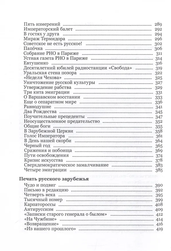 Книга Потерянные возможности (Леонид Кутуков) — 4