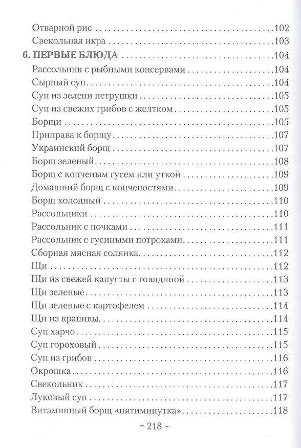 Книга Практические рекомендации для молодой хозяйки (Людмила Бурова) — 7