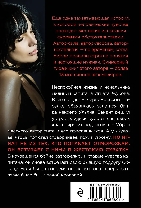 Книга Свинцовый бриз (Владимир Колычев) — 2