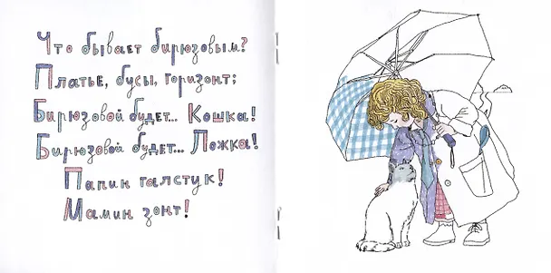 Книга Бирюзовый карандаш (Сергей Крутиков) — 4