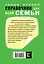 Самый нужный справочник для всей семьи — 2614630 — 2