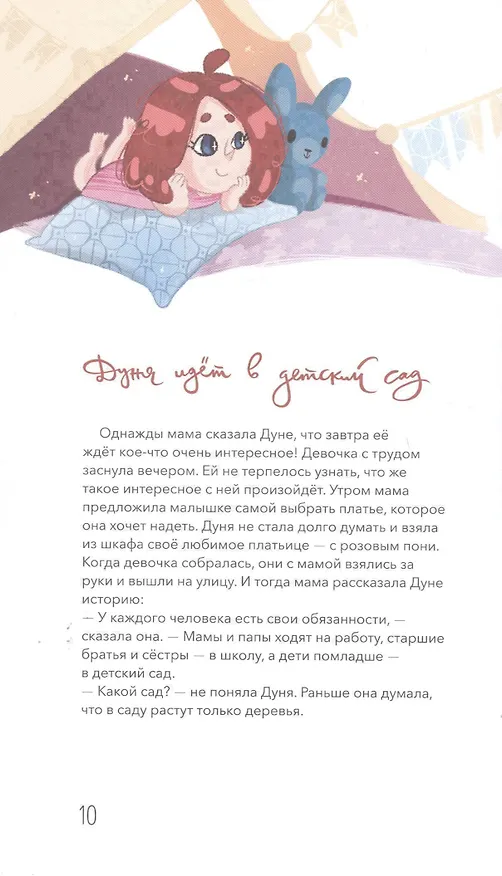 Книга Дунины сказки (Лариса Суркова) — 6