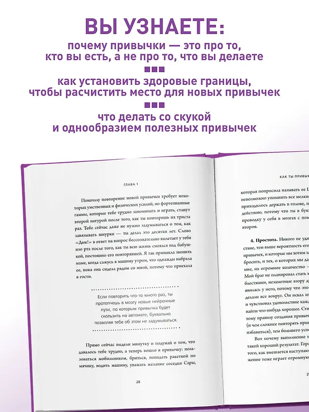 Книга НИ ЗЯ. Откажись от пагубных слабостей, обрети силу духа и стань хозяином своей судьбы (Джен Синсеро) — 7