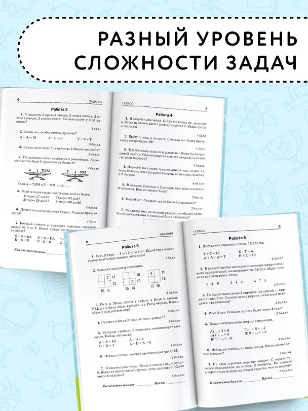 Книга Математика. Большой сборник заданий для уроков и олимпиад с ответами и пояснениями. 1-4 классы (Елена Нефедова, Ольга Узорова) — 6