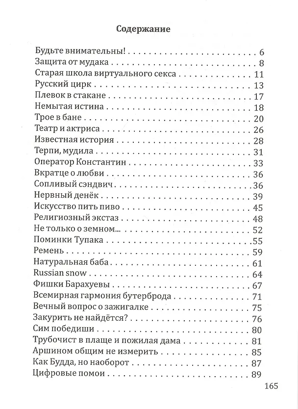 Книга Обычное, светлое (Рома Сит) — 2